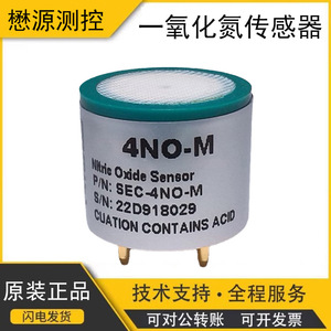 Capteur de gaz d'oxyde nitrique 4No-A 0-5 ppm, triple électrode électrochimique pour la surveillance de la qualité de l'air - Product Image 5