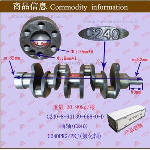 อะไหล่รถยกขายส่ง ใหม่และมือสอง สำหรับเพลาข้อเหวี่ยง Isuzu ชุบไนไตรด์ (C240PKG/PKJ) เหล็กกล้า สำหรับงานก่อสร้าง งานเกษตร เครื่องยนต์ดีเซล - Product Image 1