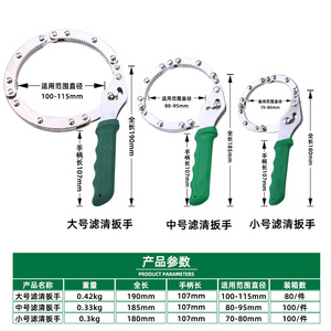 ประแจกรองน้ำมันเครื่อง Tuosen แบบปรับได้ ปากหยัก ชุบโครเมียม เหล็ก 45  ด้ามจับกันลื่น ชุดเครื่องมือ DIY - Product Image 3