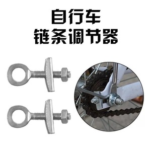 Tendeur de chaîne de vélo 6 mm 28 mm, vis métallique réglable pour axe arrière de vélo pliant, ajusteur de chaîne - Product Image 5