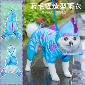 เสื้อกันฝนสุนัขสีฟ้าแบบสี่ขา ขนาดกลาง กันน้ำ สำหรับเดินทาง ไซส์สากล - Product Image 5
