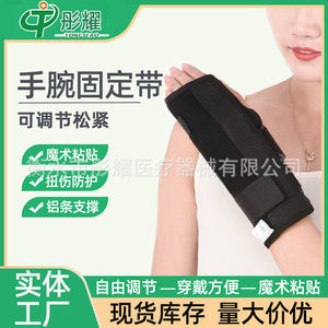อุปกรณ์พยุงข้อมือ Tongyao ปรับได้ ระบายอากาศได้ดี สำหรับการฟื้นฟูอาการเคล็ดขัดยอกและกระดูกหัก สำหรับผู้ใหญ่ - Product Image 4