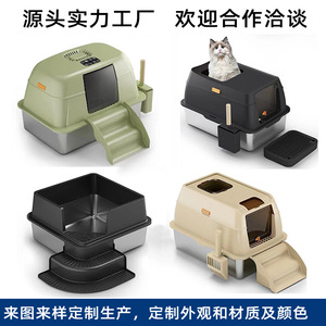 Caja de Arena para Gatos de Acero Inoxidable, Totalmente Cerrada, Rectangular, con Control de Olores, Inodoro para Gatos de Metal y Plástico, Artículos para Mascotas - Product Image 3