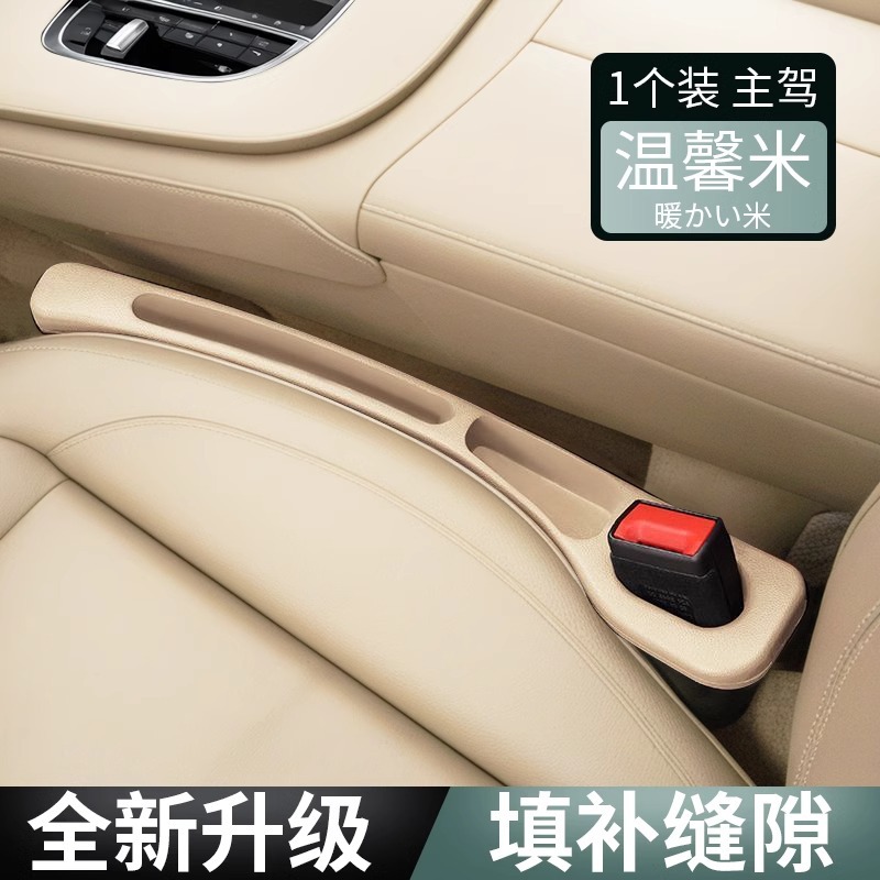 Version de stockage améliorée [Beige Chaleureux - Hongqi] Siège conducteur