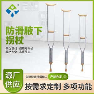 Béquilles sous-bras Yikang en alliage d'aluminium antidérapantes réglables pour la rééducation et l'aide à la marche des enfants - Product Image 5