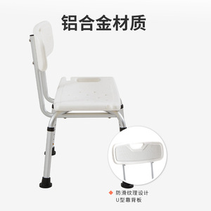 Chaise de bain en alliage d'aluminium KJT501 avec dossier en forme de U et pieds antidérapants pour personnes âgées et femmes enceintes, utilisation dans la salle de bain et la douche - Product Image 3