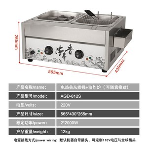 Machine à Oden Commerciale en Acier Inoxydable, Friteuse Électrique 3-en-1, Cuiseur à Nouilles et Hot Pot, Contrôle de Température, Usage Commercial - Product Image 2