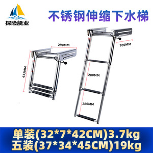 Escalera Telescópica de Tres Secciones de Acero Inoxidable, Resistente a la Corrosión, Accesorios Marinos para Yates, Escalera de Embarque para Exploración - Product Image 6