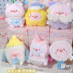 Caja Sorpresa Original de la Serie Little Pig Sweets Dream Sleep Baby Pig, Juguete de Peluche Adorable, Caja de Juego de Moda - Product Image 4