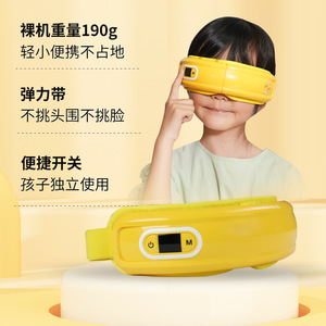 Eye Massager For Kids Yellow Heating Vibration Airbag <b>Bluetooth</b> Music 1000mAh <b>USB</b> Rechargeable Light Weight Portable - Product Image 1