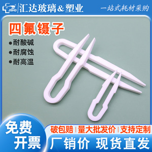 Huida PTFE Tweezers 100mm 150mm 200mm 250mm 300mm Acid <b>Alkali</b> Resistant High Temperature Resistant Lab Usage - Product Image 5