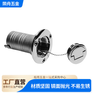 Stainless Steel Fuel Filler Cap 316 Marine Top Cap For Boat <b>Yacht</b> Oil Tank Replacement - Product Image 2