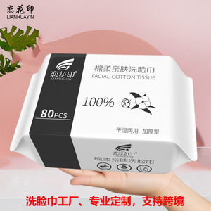 Lianhuayin – Lingettes en coton pour le visage, 80 pièces, extra épaisses, utilisation sèche ou humide, pur coton, pour salon de beauté - Product Image 2