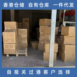 Lianshuncheng China Hong Kong Logistics Freight Forwarding <b>Warehousing</b> Delivery Cross Border Door To Door Service - Product Image 2