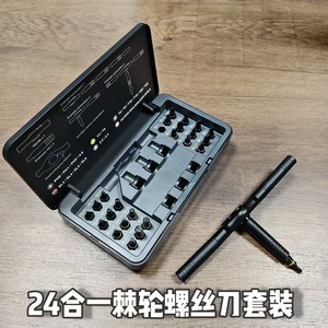 HS2027 Multi-Purpose Ratchet <b>Screwdriver</b> Set 24 In 1 With Phillips Bit And Anti-Slip Handle For Diy Repair - Product Image 5