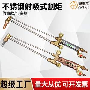G01-30/100 Stainless Steel <b>Welding</b> <b>Torch</b> with Oxygen Tube Antique Beijing Style Weighted Injection Suction & Cutting Knife - Product Image 5