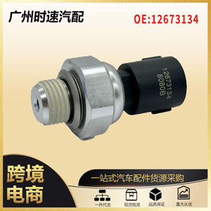 Interruptor de Presión de Aceite de Motor 12673134, Rosca G1/8, Latón, IP65, para Chevrolet Silverado, GMC, Buick - Product Image 5
