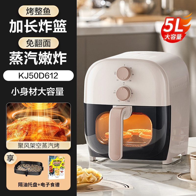 [5L Dual Knob] KJ50D612