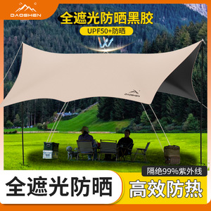 Lona para Exteriores de 6-7mm, Tela Oxford 210D, Impermeable, Protección Solar, Forma de Mariposa, Color Arena Dorada, Equipo de Camping - Product Image 5
