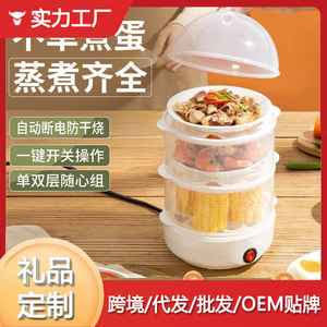 Egg Cooker 3 Layer <b>Electric</b> <b>Steamer</b> For Fried Eggs And Steamed Egg Custard One Person Use - Product Image 5