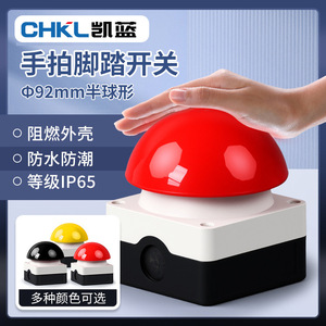 Bouton d'arrêt d'urgence sphérique HFAK, 240 V CA, étanche IP65, bouton-poussoir de commande industrielle - Product Image 5