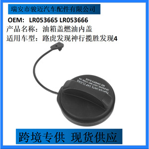 ซีลฝาถังน้ำมัน LR053665 LR053666 สำหรับแลนด์โรเวอร์ ดิสคัฟเวอรี่ สปอร์ต เรนจ์ โรเวอร์ 4 ชนิดเปิดฝาพลาสติก - Product Image 5