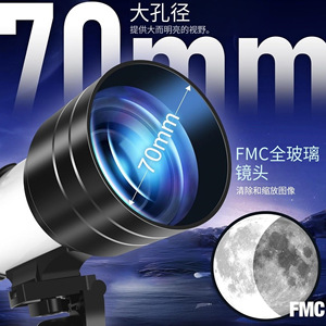 Suncore Astronomical Telescope 70mm FMC Lens For Stargazing And Lunar Observation - Product Image 1