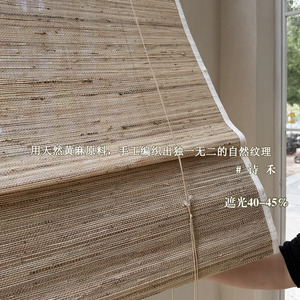 Japanese Style Hemp Roller Blinds Narrow Blade Light Filtering Eco Friendly Ceiling Installation Custom Sizes Available - Product Image 5