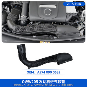 A2740900582 Air Intake Hose Rubber For Mercedes Class C W205 Replacement Part - Product Image 2