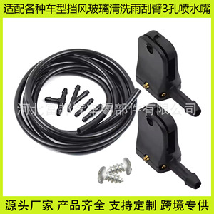 Boquilla de Lavaparabrisas de 3 mm con Manguera de 2 m para Camiones Jiefang Auman Sinotruk - Product Image 5