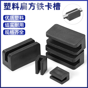 Abrazaderas de tubo cuadrado de hierro PE con almohadillas antideslizantes de 2, 4, 6 y 8 mm para ranuras de hardware - Product Image 5
