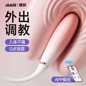 Ji wants to wear a vibrating <b>egg</b>, a <b>remote</b>-<b>controlled</b>, multi-frequency, high-vibration vibrating masturbator for adults. - Product Image 3