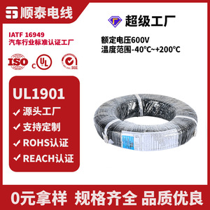 Cable de Alta Temperatura Ul1901 FEP de un Solo Núcleo, Conductor Sólido de 1.0 mm para Cableado Interno de Equipos Eléctricos - Product Image 2
