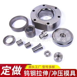 Matrices de tréfilage en carbure de tungstène, moules d'estampage, spécifications multiples, haute précision, pièces pour machines à tréfilage - Product Image 1