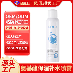 Moika <b>Moisturizing</b> Hydrating <b>Spray</b> 280ml Amino Acid Facial Mist - Product Image 4