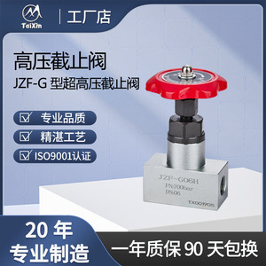วาล์วปิด-เปิดแรงดันสูง Taixin JZF-G แบบแมนนวล สำหรับน้ำมันไฮดรอลิก ทิศทางเดียว ขนาดกลาง - Product Image 2