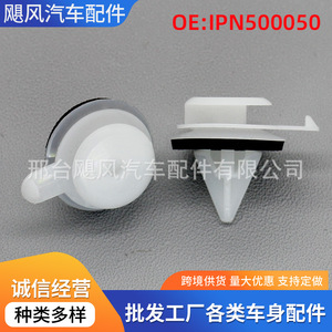Clips de fixation en plastique pour garniture latérale de pare-brise Land Rover IPN500050 pour réparation Evoque Freelander - Product Image 5