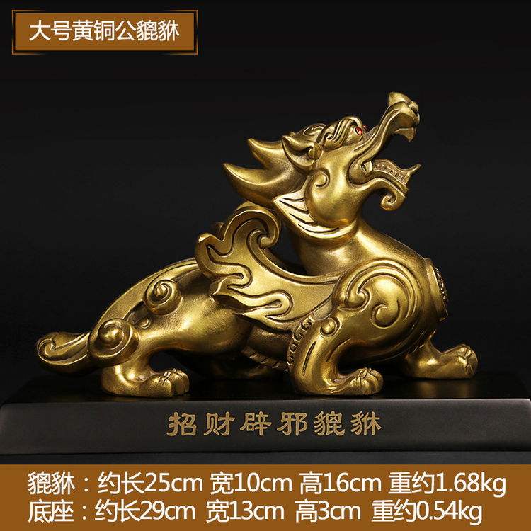 Laiton droit 25*10*16cm