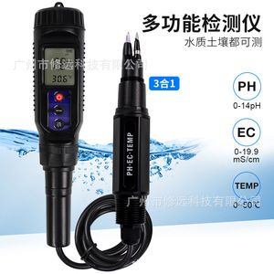 Medidor de pH, Temperatura y EC 0-14pH 0-19.9mS/cm 0-50C, Analizador Portátil de Calidad del Agua para Acuicultura, Piscinas y Pruebas de Suelo - Product Image 3