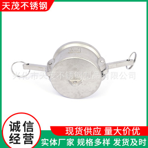 Stainless Steel <b>Quick</b> Connector Plug Female End 3 In DC Type Oil Tanker Ball Valve Unloading Port Seal - Product Image 5