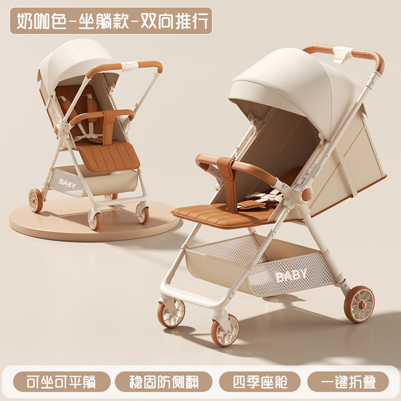 Brown  [two-way stroller + sunshade]