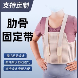 Ceinture de soutien respirante à côtes renforcées pour la poitrine et la taille, avec bretelles réglables pour adultes, idéale pour le football - Product Image 5