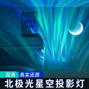 Auroral Starry Sky Projector Water Ripple Effect Night Light USB Powered Bedroom Decor Gift For Girls - Product Image 5