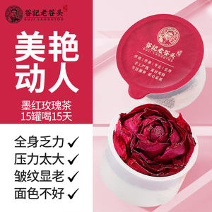 Laigutou <span class=keywords><strong>Encre</strong></span> <span class=keywords><strong>de</strong></span> tisane lyophilisée Rose rouge parfumée Rose à double feuille et fleurs séchées Tasse <span class=keywords><strong>de</strong></span> thé à l'eau d'origine Yunnan - Product Image 5