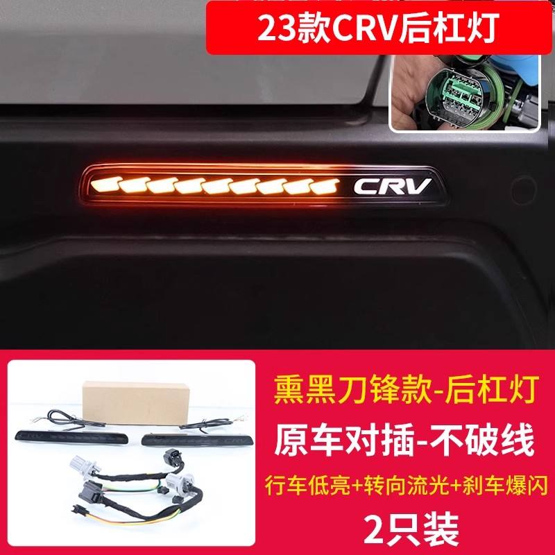 ไฟท้ายกันชนหลัง - แบบตัวอักษรใบมีด