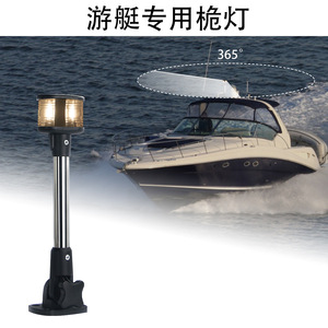 Feux de navigation LED pour bateaux, 12V DC, IP65, blanc - Product Image 3