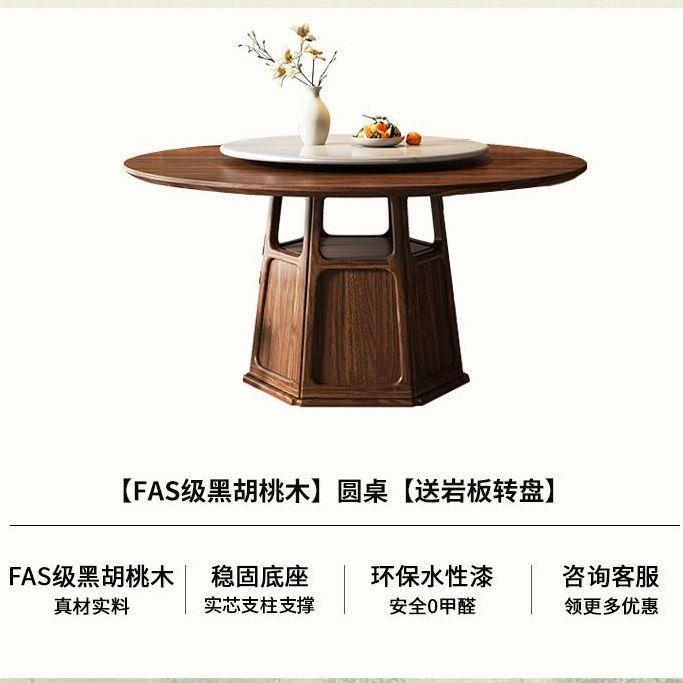 [FAS] Mesa redonda de nogal negro [Plato giratorio gratuito]