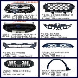 Parachoques delantero MUSUHA para Ford <span class=keywords><strong>Escape</strong></span>, Kit de carrocería de parachoques delantero para Ford <span class=keywords><strong>Escape</strong></span> 2020, accesorios de parachoques delantero - Product Image 4