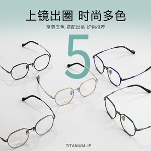 Montures de lunettes rondes en titane pur de Shenzhen 967, taille moyenne, unisexe, avec verres en résine, monture optique - Product Image 2