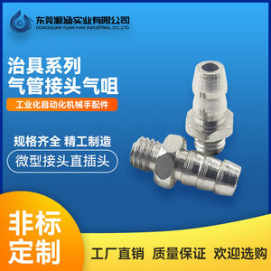 Accesorios para Brazos Robóticos: Boquilla de Succión al Vacío de Conexión Rápida Recta, Piezas Neumáticas - Product Image 4